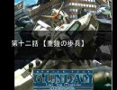 GCB カードビルダー 【GUREN快賊団】　第十二話