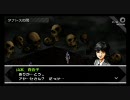 PSP版 「ペルソナ」 雪の女王編に挑戦　Part7