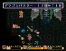 【一日中】「SFC聖剣伝説２」をプレイしてみた【実況】part39