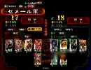 【三国志大戦3】鮪神速 その20