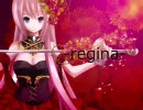 【巡音ルカ】-regina-【オリジナル曲】