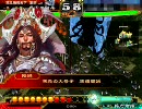 【三国志大戦３】孫呉の地を親子で守る動画 その15【vs群単苦楽】