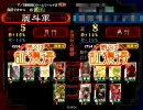 【三国志大戦】蜀群忠義でも良将ですから…その28