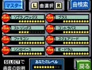 【バンブラDX】パワポケ４ 表サクセス試合 バンブラアレンジ