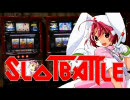 【パチスロ動画】小麦ちゃんマジカルて乙　25その1【実機配信対決編】