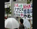 ＮＨＫ「ＪＡＰＡＮデビュー」に抗議する国民大行動in名古屋