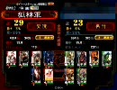 三国志大戦　飛天でスキルと階級アップをめざす　五枚目