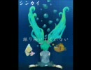 初音ミクに歌ってもらった　「シンカイ」　【オリジナル】