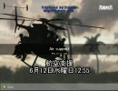 Armed Assault従軍記 『Chopper Assault』