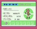 【現実は】ポケモンエメラルドで頂点を目指すぜ【底辺】その８