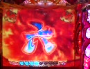 【パチンコ】ＣＲ戦国乙女より青擬似４を待ちつつのんびり－その１５