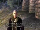 オブリビョン生活１