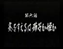 鼻炎に負けず姉妹で天誅紅を実況プレイ　第六話～前編～