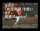 真・裸エプロンｖｓ真・裸ネクタイ　まとめ＆解説：準備編・ステータス