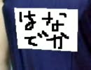 【MC NOSE】What's my name?【ニコラップ】
