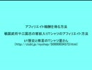 信長の野望好きのアフィリエイト方法