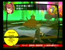 ペルソナ４　プレイ動画　ＳＳＨＢＧＥ　第１６戦　極論の器