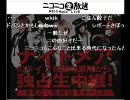 ニコ生『ナイトメアのライブを都内某所から独占生中継！』 0