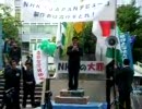 20090516NHK「JAPANデビュー」に抗議する国民大行動(宮下公園演説その１)