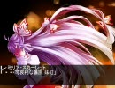 TOHO狂王歴＝アーカードの旦那がGENSOKYO入り＝＠Ver.73