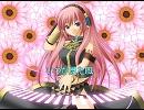 【巡音ルカ】　いつか見た風　【オリジナル曲】