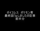 【キレイなお姉さん】ブログのコメントボイスレス【好きですか】