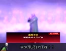 【三国志大戦３】　無能社長魏延が社員の首を切る？その１【orion】