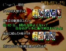【三国志大戦3】だいしね番外編 その4【結局描いてみた】