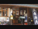 【車載動画】福井県道7号線を走ってみた