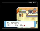 ポケモンサファイアをしずかにプレイ Part20