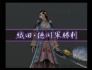 戦国無双 猛将伝 稲姫の章 part2-2