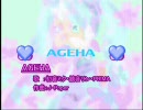【ニコカラ】AGEHA　Full ver.【初音ミク・鏡音リン・PRIMA】