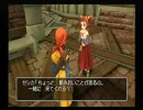ドラクエ８　適当に制限プレイ　Part7