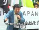 チャンネル桜 ＮＨＫ「JAPANデビュー」に抗議する国民大行動 その2