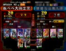 【三国志大戦】　ぬぺぺの祖茂で覇者を目指す動画　2