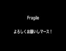 「ELTいっくんオーディション」Fragile歌ってみた