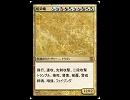 Magic:The Mixing　第1.5版