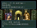 ファイアーエムブレム　ナーガの系譜　part12 1章その7
