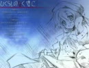 ひぐらしのなく頃に「ＹＯＵ　ＲＥＭＩＸ」