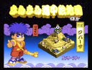 SとMが　がんばれゴエモン きらきら道中を実況してもうたPart2