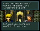 ファイアーエムブレム　～アイラさんの系譜～　9章その2