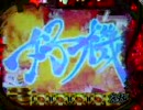 【パチンコ】　花の慶次　７９連勝!!