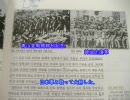 日本人は知らない本当の歴史