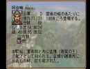 【PS】三国志Ⅱ覇王の大陸　武将便覧