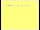 ごめんなsorryを歌ってみた