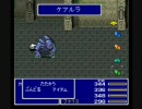 蛙縛りで行く　改造FF5の旅　その１