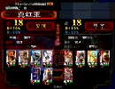 三国志大戦3 真紅が再度丞相を目指す#42