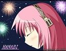 HANABI