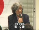 チャンネル桜 NHK「JAPANデビュー」に抗議する国民大行動 リレートーク2