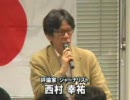 チャンネル桜 NHK「JAPANデビュー」に抗議する国民大行動 リレートーク3